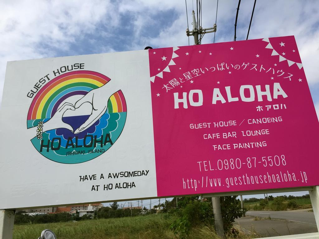 Guesthouse Ho Aloha Ishigaki  Екстериор снимка